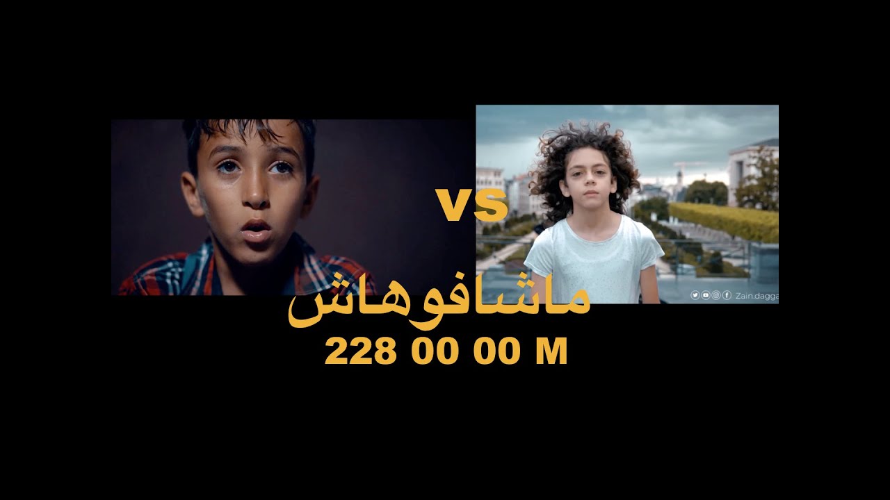 -MOUH MILANO - Machafouhach   - موح ميلانو- ماشافوهاشZain Daqqa ماشافوهاش - زين ابودقة