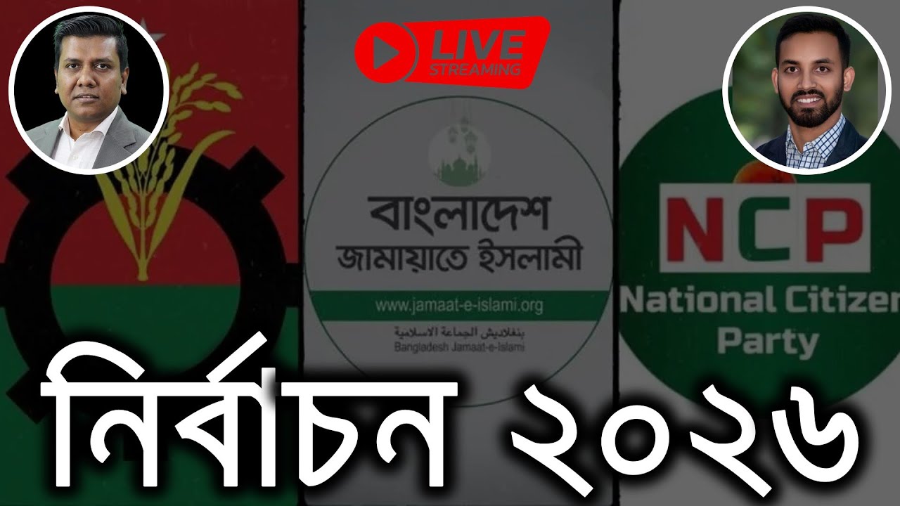 সম্প্রতিকালের জাতীয় ও আন্তর্জাতিক রাজনীতি নিয়ে আলোচনা।