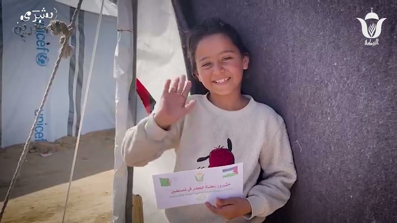 🔸الدفعة الاولى من مشروع زكاة الفطر -2- في  قطاع غـ.ـزة في محافظة غ.زة والشمال.