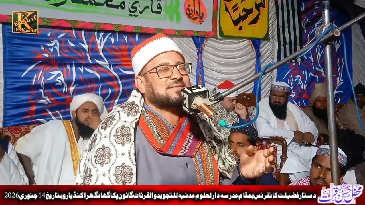 New Talawat Janab Qari Mohammed Azat Massri 
