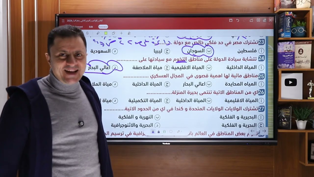 واجب المحاضرة الخامسة عشر - الصف الثالث الثانوي