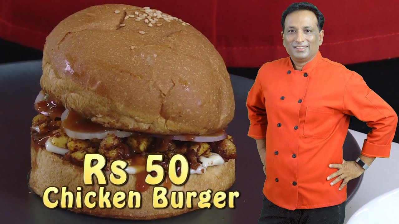 चिकन बर्गर - Chicken Burger