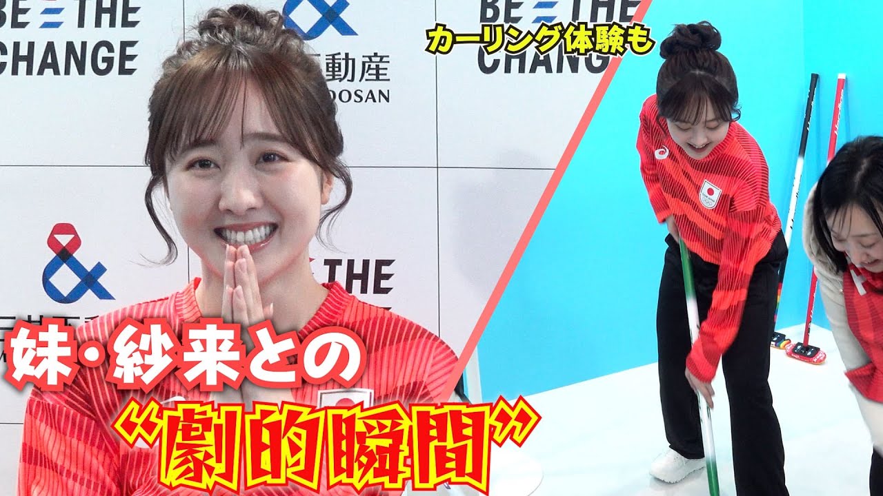 本田望結　妹・紗来との