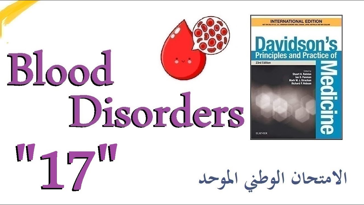 أمراض الدم 