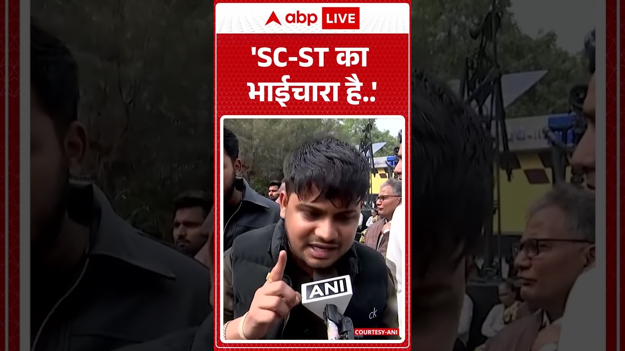 'SC ST का भाईचारा है...' | UGC Protest | Supreme Court on UGC New Rules | UGC New Rules