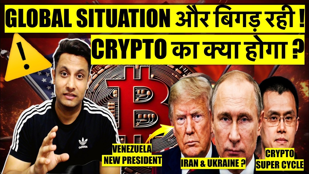 ⚠️ URGENT: The situation is worsening, get ready! Will there be a Bitcoin & Crypto Crash or a Sup...