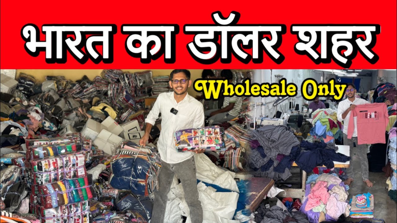 Tirupur Wholesale Market Explore in Hindi | तिरुपुर Vlogs