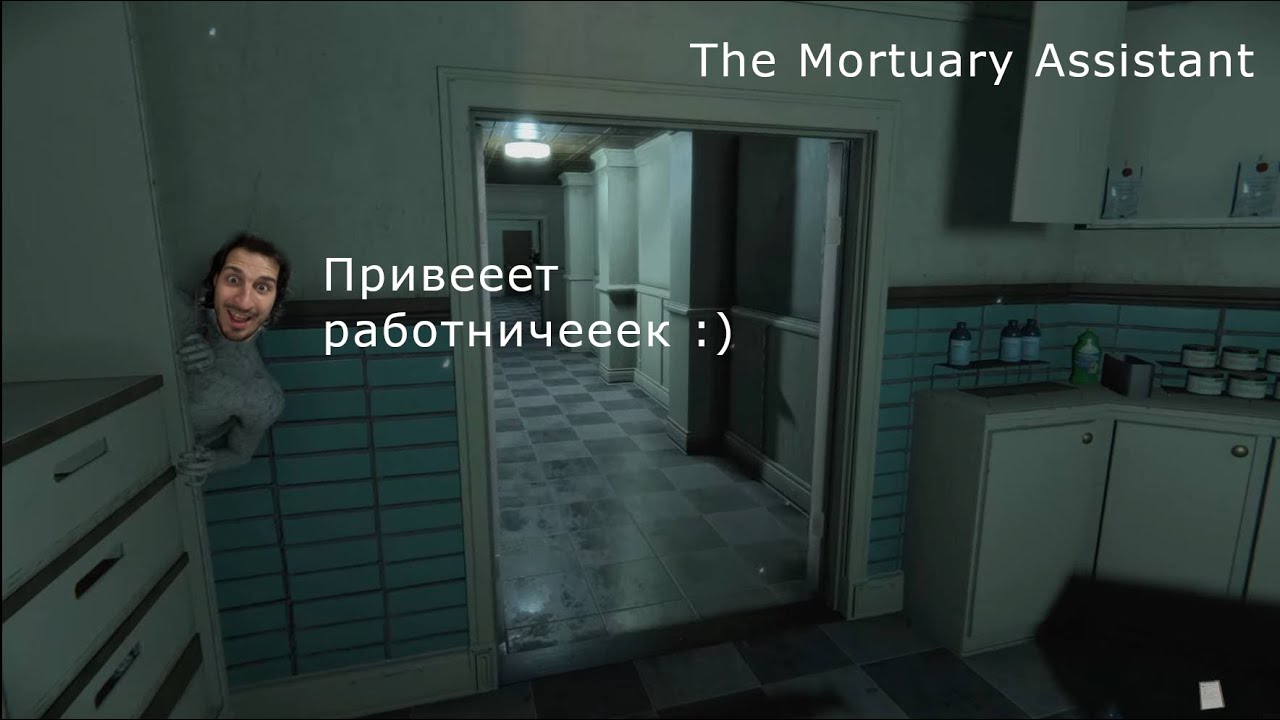 The Mortuary Assistant: ночной поход к стоматологу