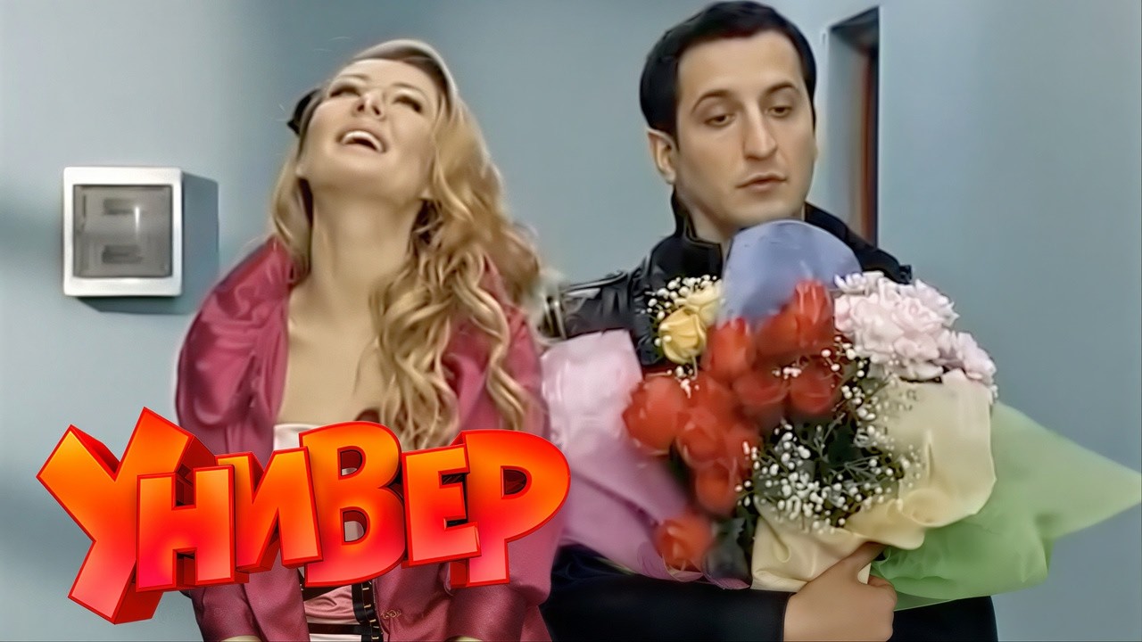 Универ: 5 Сезон, Серия 3