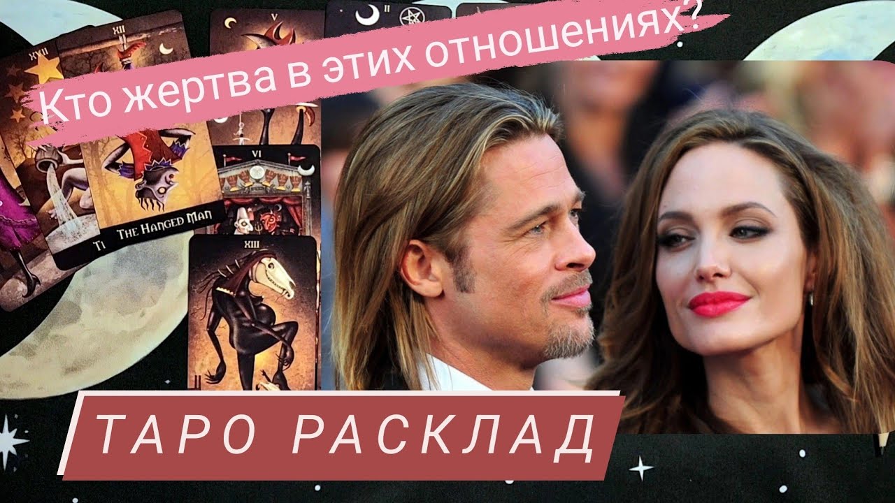 Джоли и Бред Питт | снова сойдутся?
