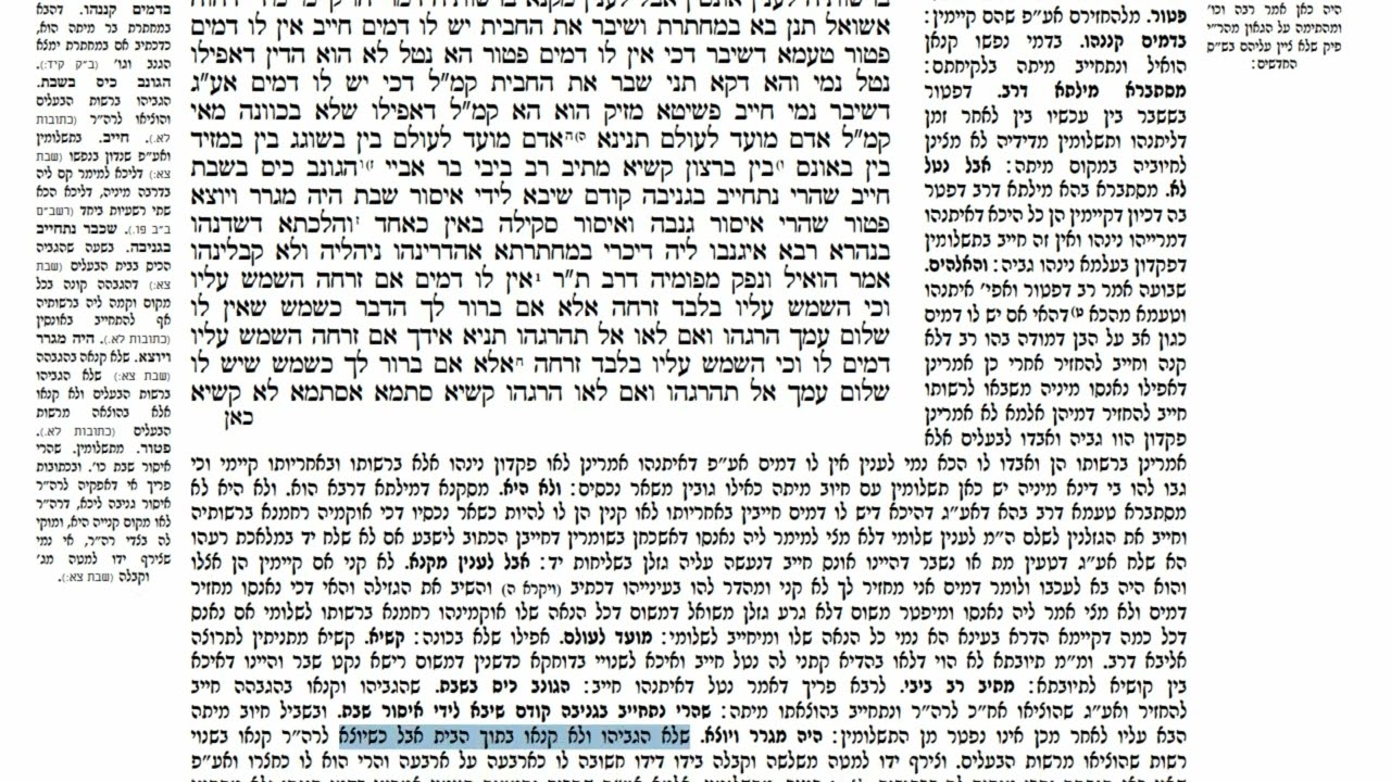 דף יומי מסכת סנהדרין דף עב Daf yomi Masechet Sanhedrin page 72  ע