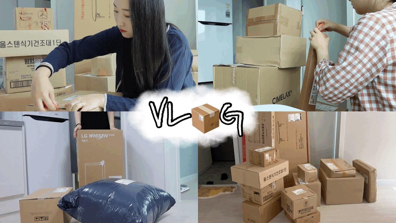 vlog | 오늘의집 택배 언박싱 브이로그📦/ 이사 한번에 오늘의집 VIP가 된 사람 .. / 추천템 비추천템