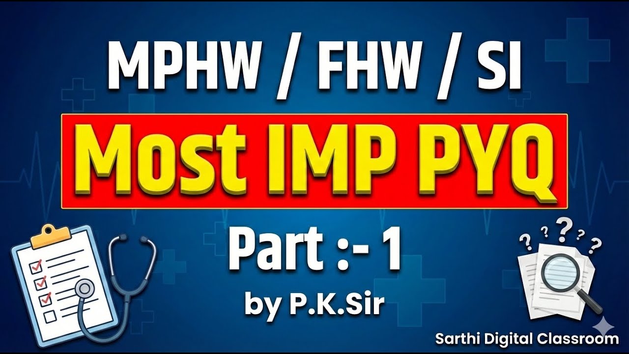 MPHW / FHW / SI Exam | Most Important PYQ | Part 1 | P.K Sir | Sarthi Digital Classroom