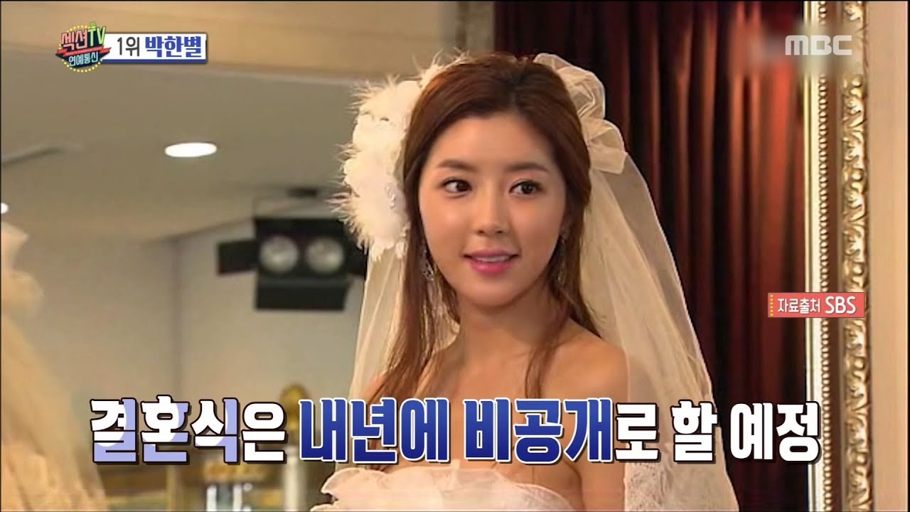 [Section TV] 섹션 TV - Park Hanbyeol, Marriage & Pregnancy 20171126