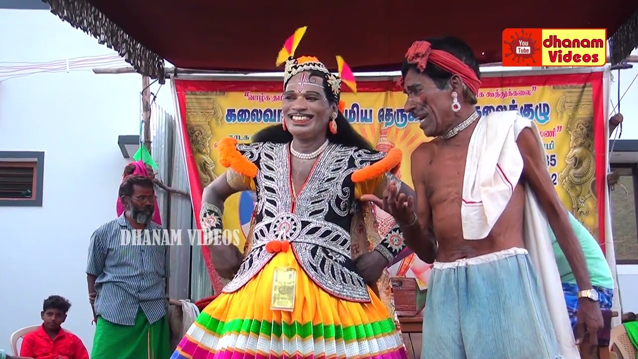 தெருக்கூத்து அரவான் அல்லுபுஜன் சிவராஜ் கோமாளி காமெடி நாடகம் | Shivaraj comedy therukoothu nadagam