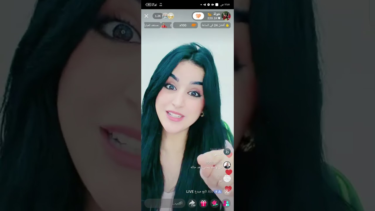 خوله المغربية 