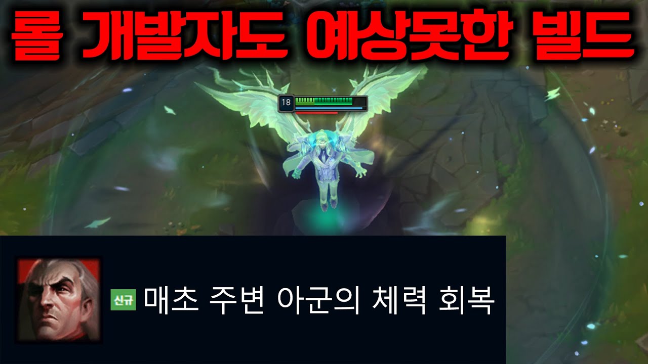 롤 메타에 혁명을 일으킬 New 스웨인 사용법