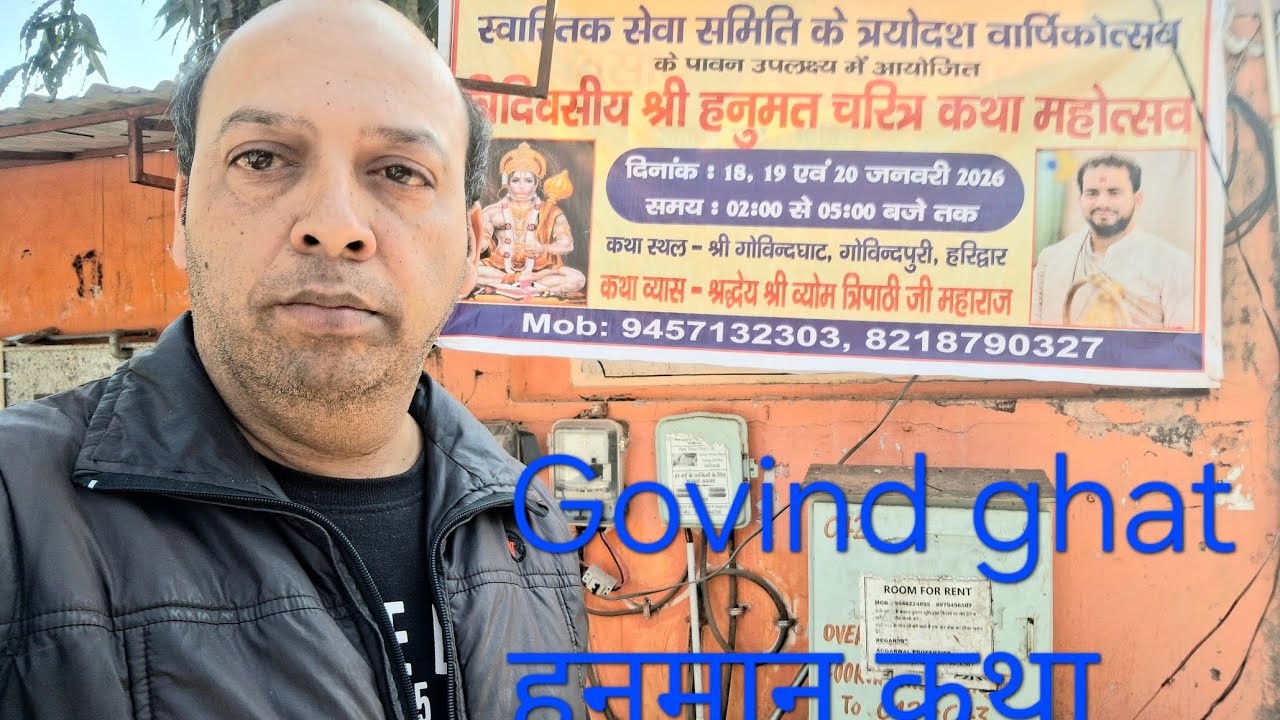 Haridwar Govind puri Govind ghat हनुमान कथा 🙏
