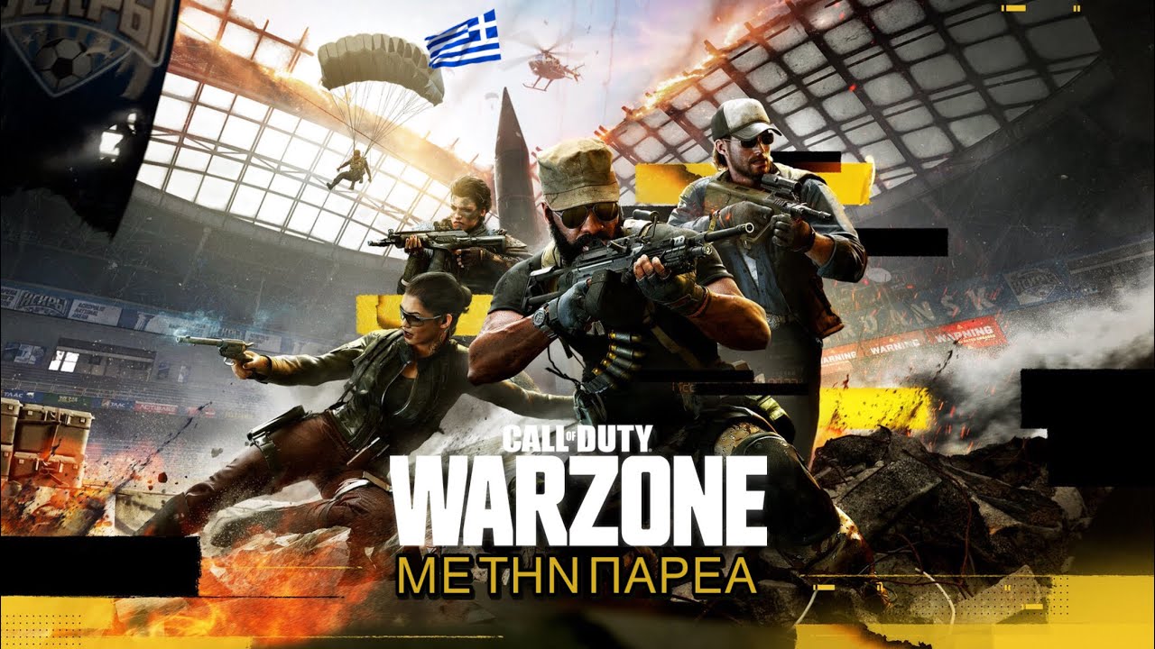 Warzone &mu;&epsilon; &tau;&eta;&nu; &pi;&alpha;&rho;έ&alpha; #205: POWER POSITION (GREEK WARZONE)
