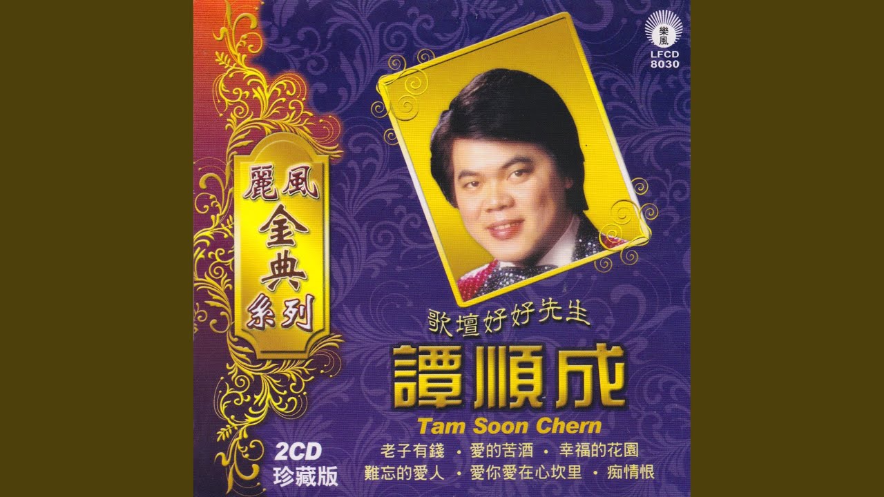 难忘的爱人