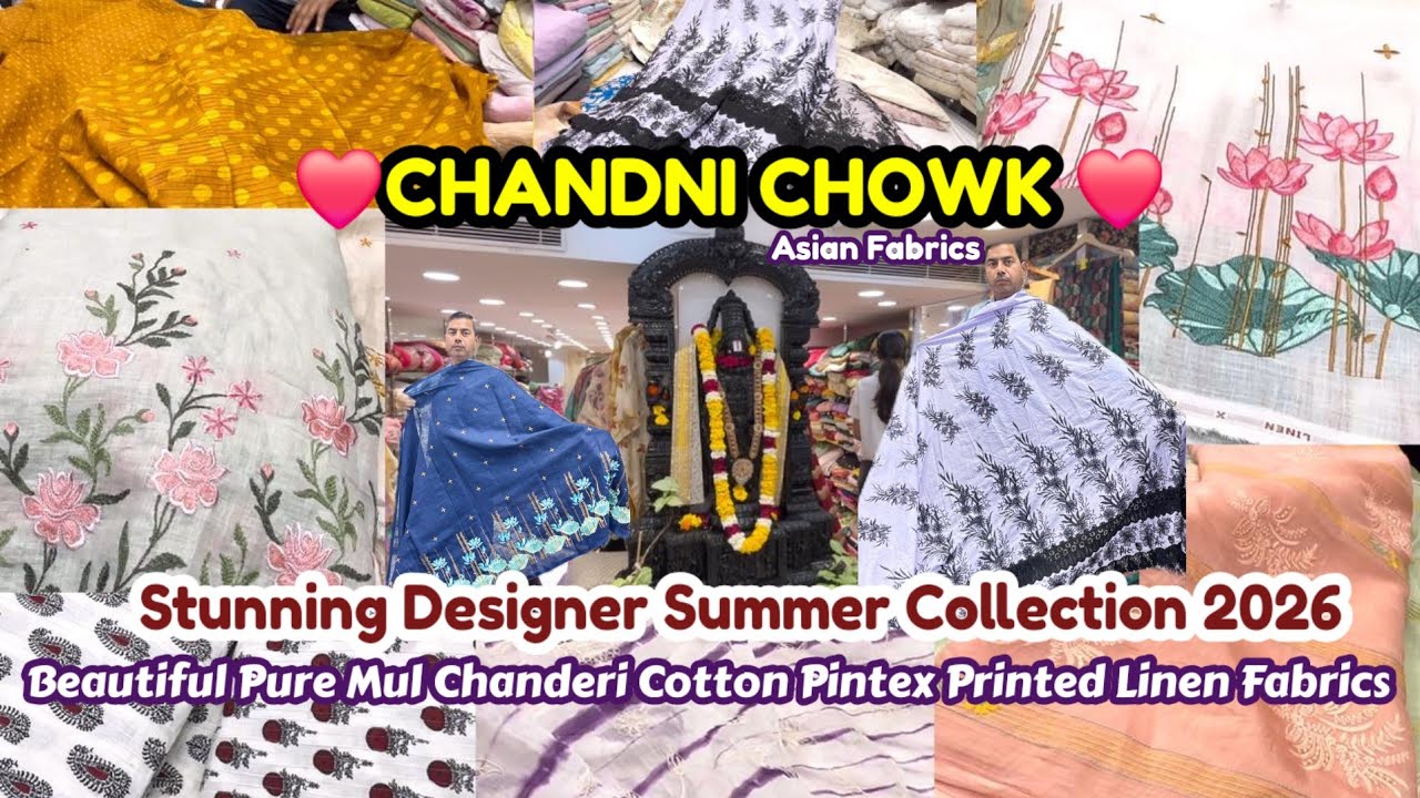 🎉👌 दिल छू लेने वाले Designer Fabrics🛍 Summer Collection2026🤩घर बैठे ऑर्डरकरें💯 Chandni Chowk Delhi 