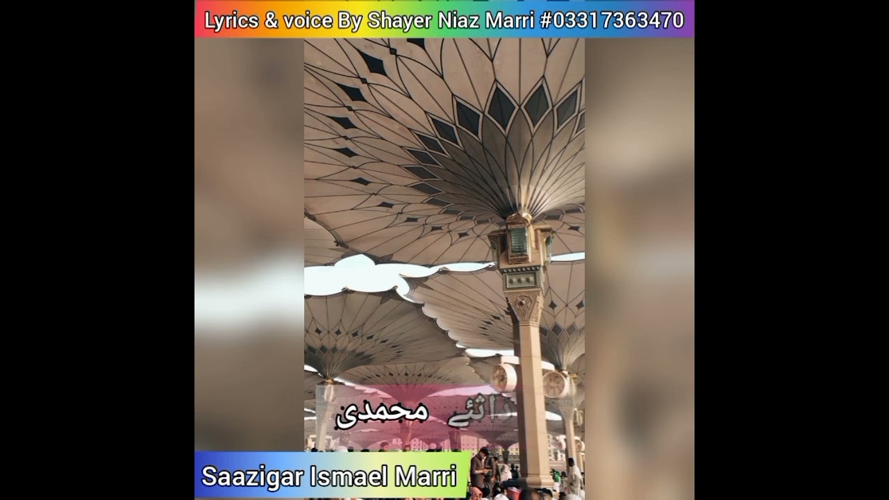 shair niyaz marri