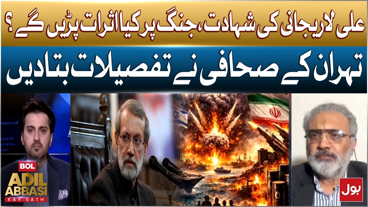 Ali Larijani’s Assassination? What Impact On The War | Tehran Journalist Reveals | BOL News