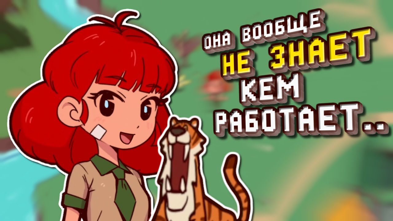 Тот самый ЗООПАРК с ОЗВУЧКОЙ || Обзор MyVoiceZoo