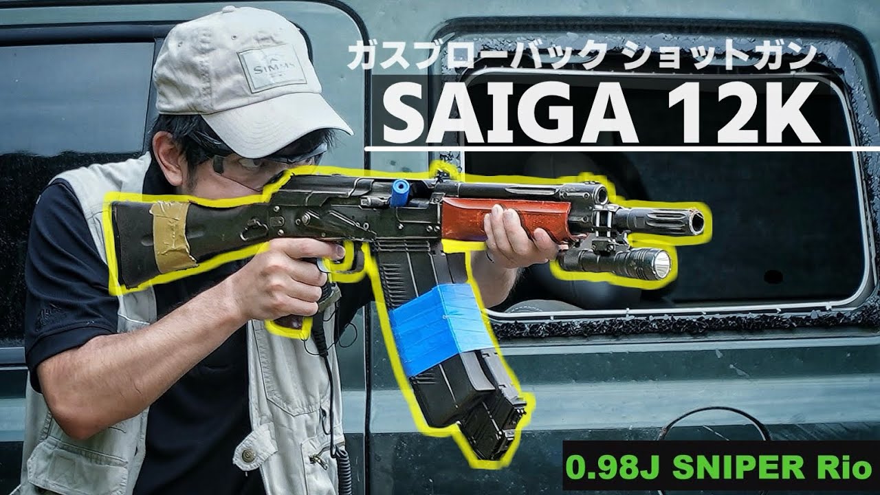 サバゲーで禁止されてるショットガンがチート級には強すぎない