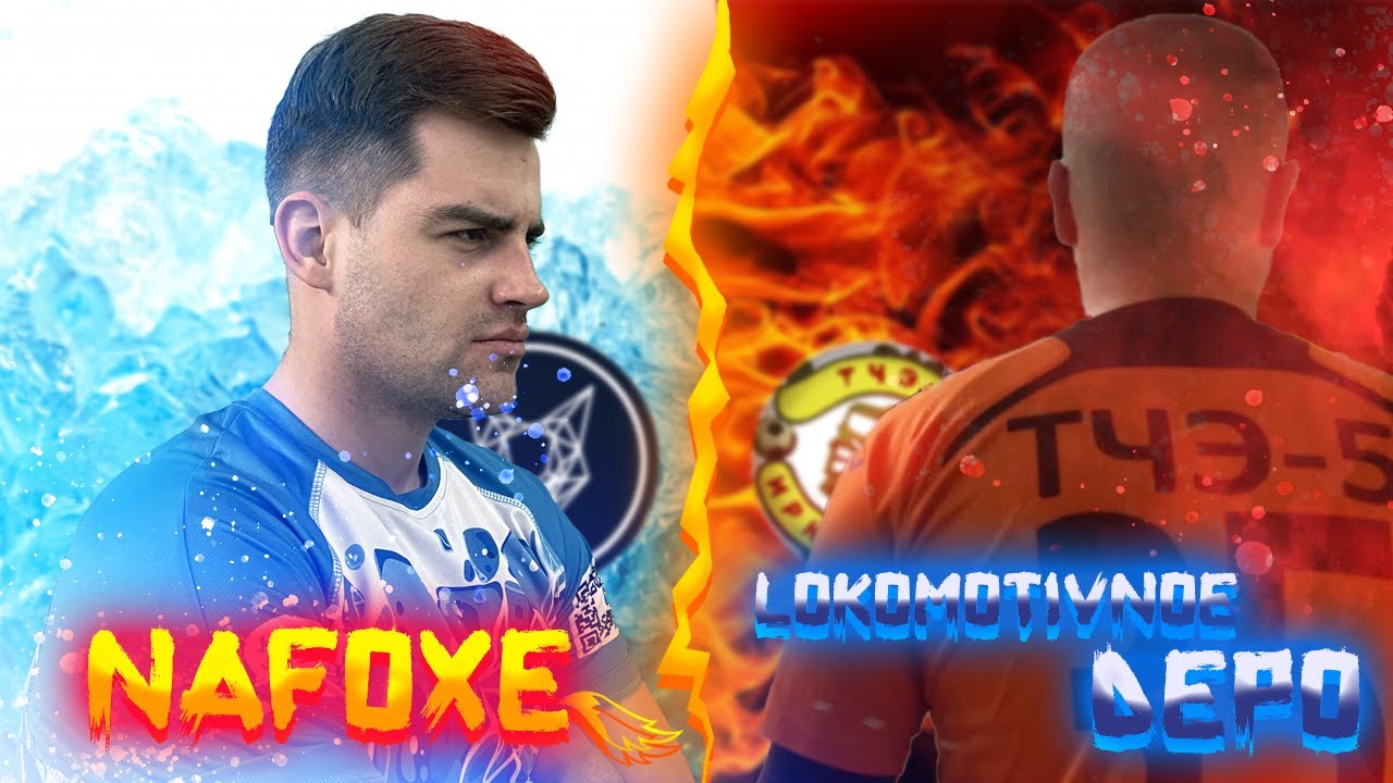 NaFOXe vs Локомотивное Депо / 8 Тур ФМФИО / Это танцы или футбол?!