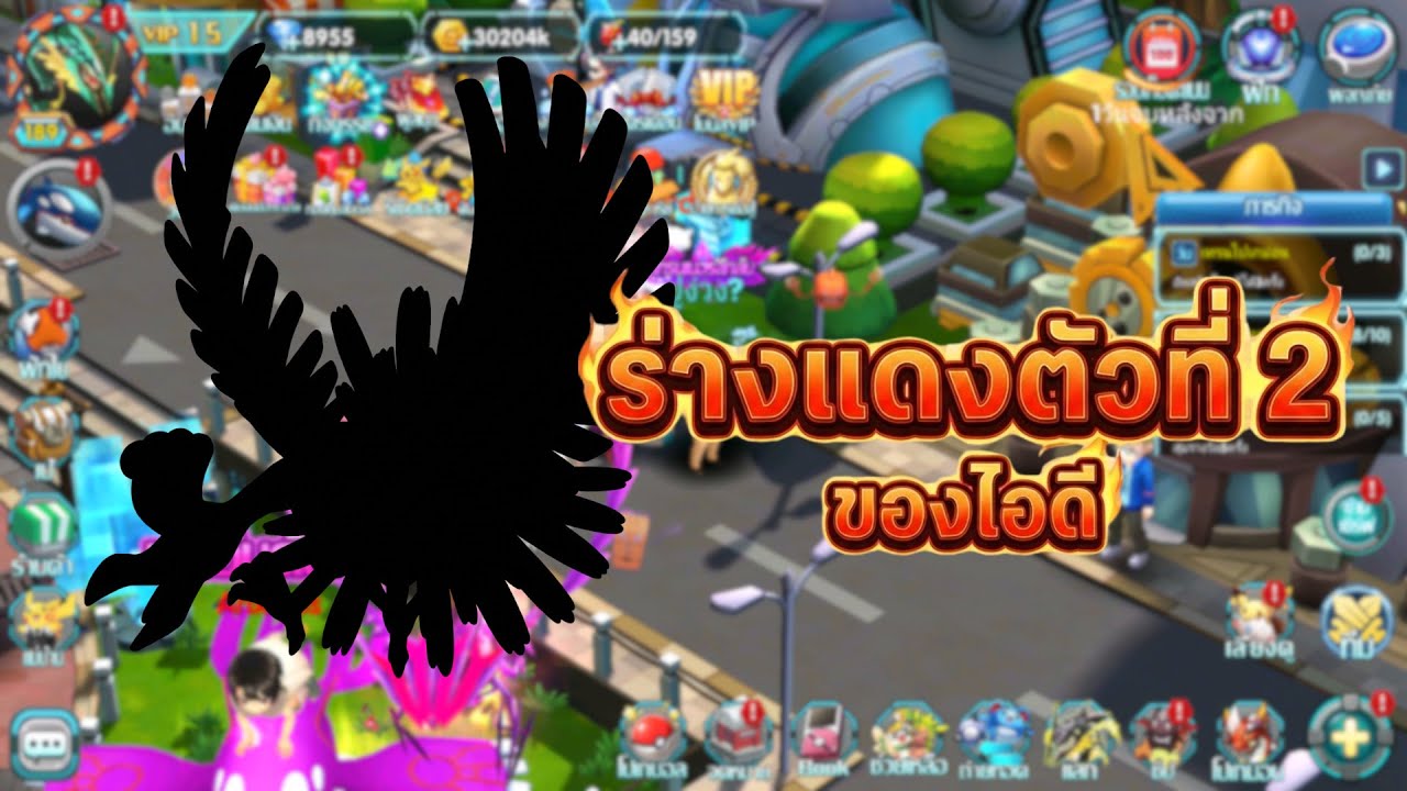 ร่างแดงตัวที่2ของไอดีมาแล้วว!!! เล่นเซิฟใหม่ EP.13 : Poke Saga