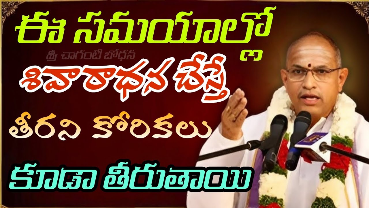 Chaganti koteswara rao latest Pravachanam -23 | Chaganti pravachanam | Chaganti latest speeches
