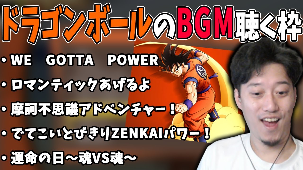 ドラゴンボールのBGMを聴く布団ちゃん【2021/11/15】