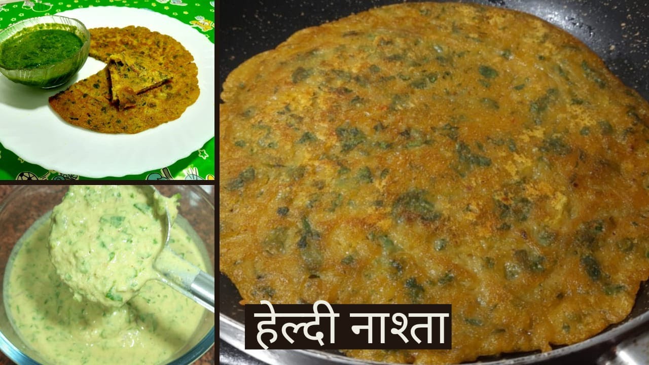 इस तरह से बनाकर खा लो जल्दी बनेगा || Methi Ka Breakfast Recipe || Healthy And Tasty
