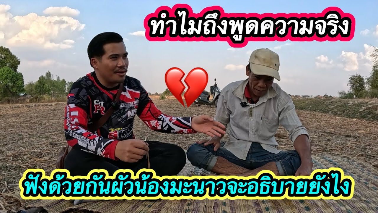 ด่วน‼️￼ ถามผัวน้องมะนาวแบบตรงตรงลูกผู้ชายยังมีอะไรปิดบังอีกไหม￼ #ตู้สิทธิปันสุข ￼7/2/2026