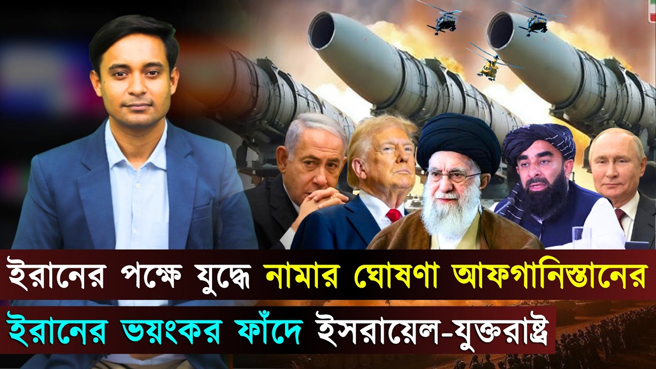 বিশ্বজুড়ে (১৬-০২-২৬) সর্বশেষ আন্তর্জাতিক খবর | International News Bangla | Jago TV