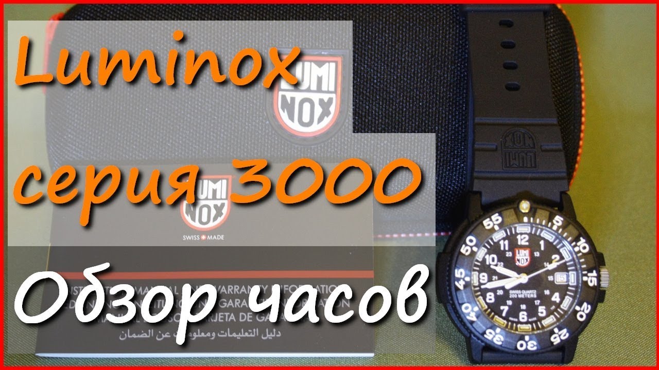 Наручные часы Luminox 3001 Original navy seal