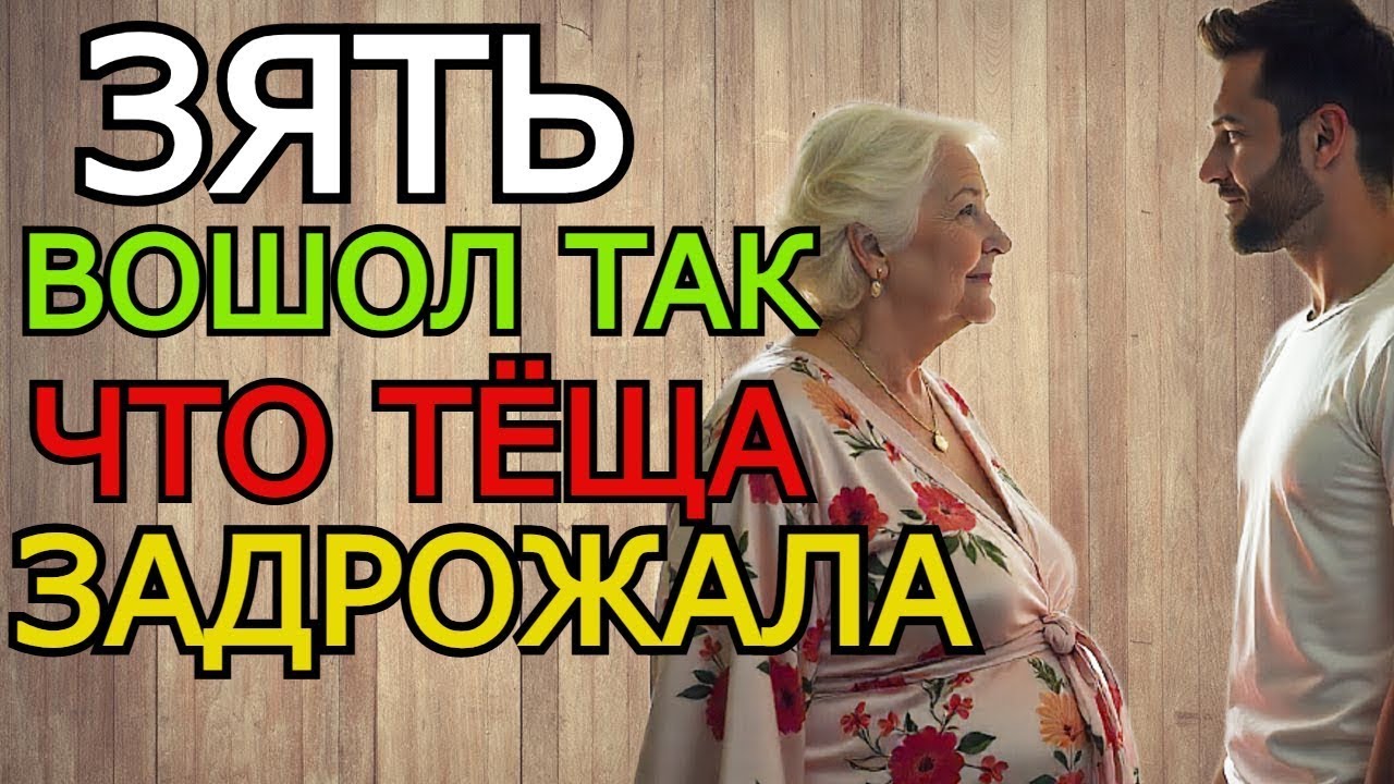 В БАНЕ ЗЯТЬ МОИ МЕЧТЫ ОСУЩЕСТВИЛ