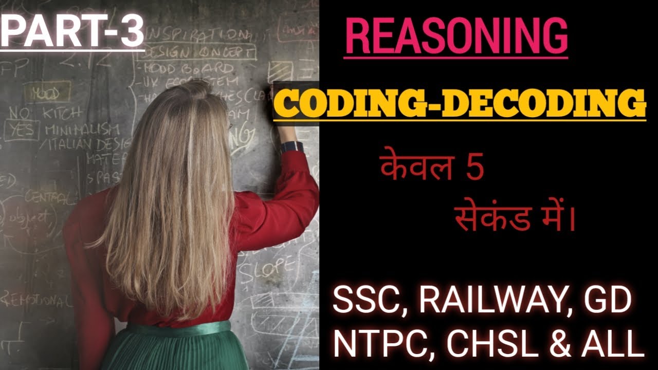 CODING DECODING IN HINDI| For Railway RPF, SSC-GD, SSC, Chsl,BANK & all | PART-3|