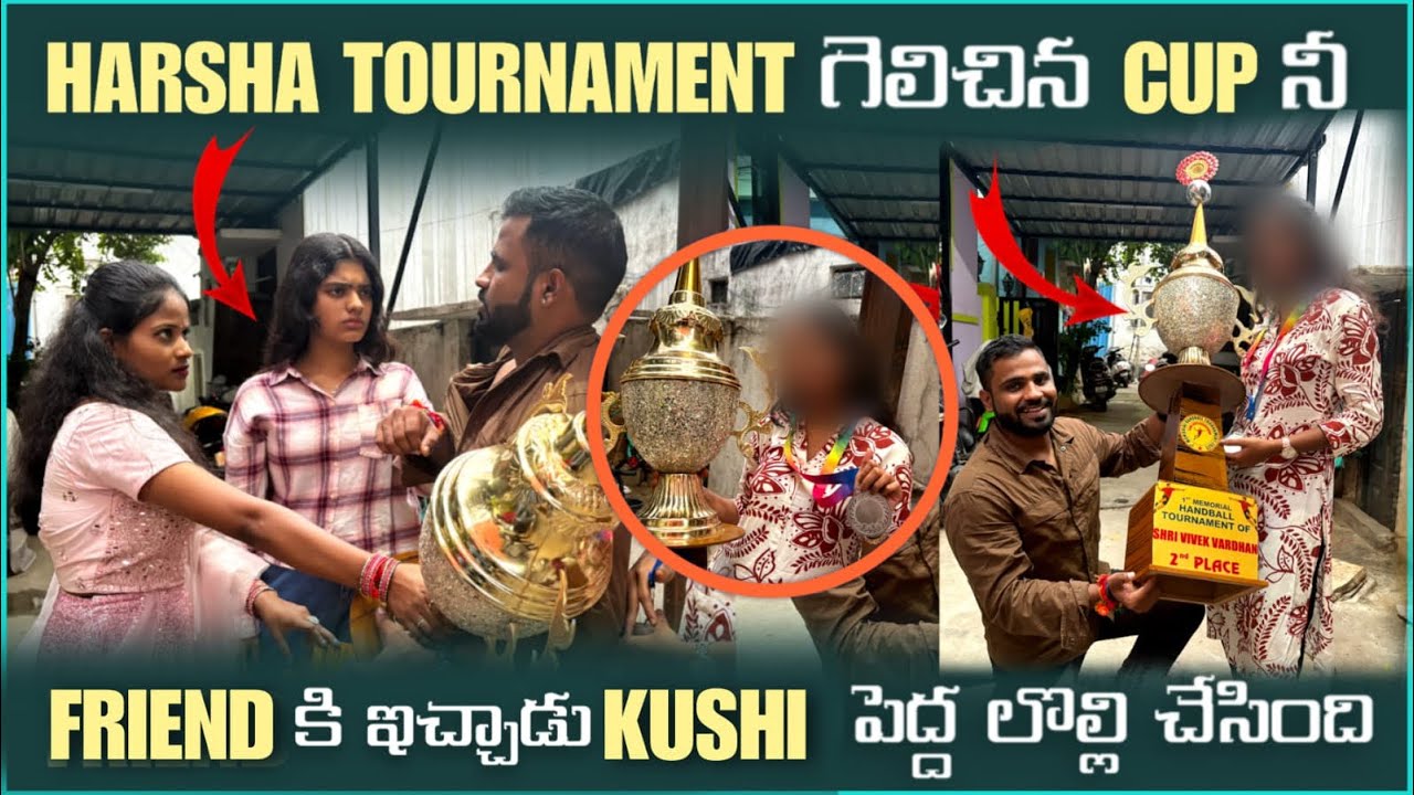 HARSHA TOURNAMENT గెలిచినా CUP ని FRIEND కి ఇచ్చాడు KUSHI పెద్ద లొల్లి చేసింది | Pareshan Harsha