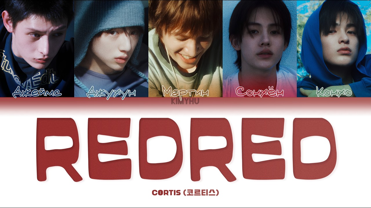 CORTIS - REDRED (КИРИЛЛИЗАЦИЯ/ПЕРЕВОД НА РУССКИЙ Color Coded Lyrics)