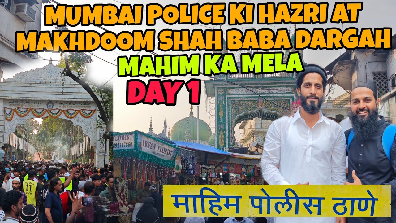  DAY 1MUMBAI POLICE KI CHADAR SANDAL MAHIM KA MELA URS MUBARAK HAZRAT MAKHDOOM SHAH BABA MAHIM 👑