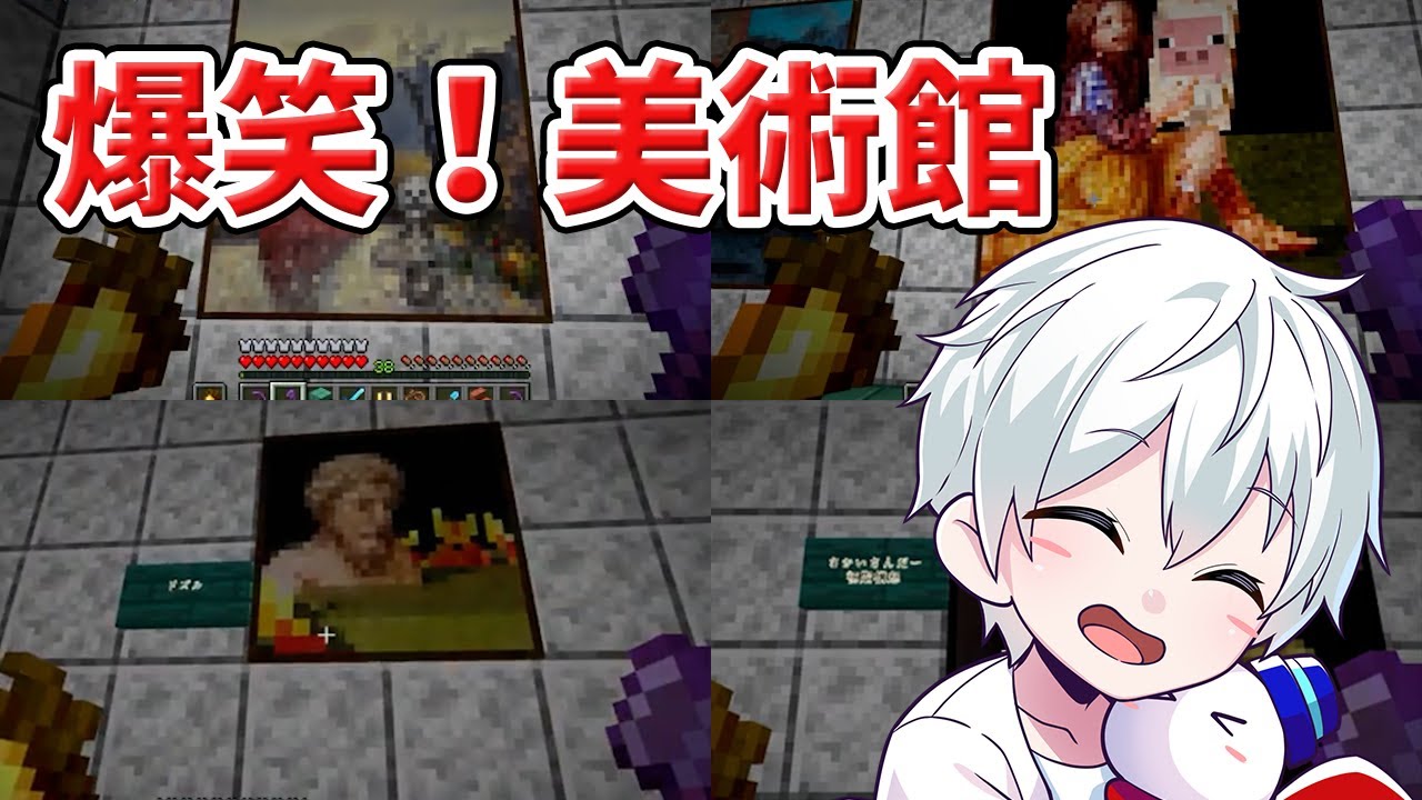 美術館を見たおらふくんの反応【ドズル社切り抜き】【アツクラ切り抜き】