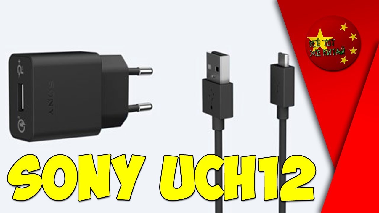 БЫСТРАЯ ЗАРЯДКА SONY UCH12 QUICK CHARGE 3.0  ОБЗОР РАСПАКОВКА ТЕСТЫ