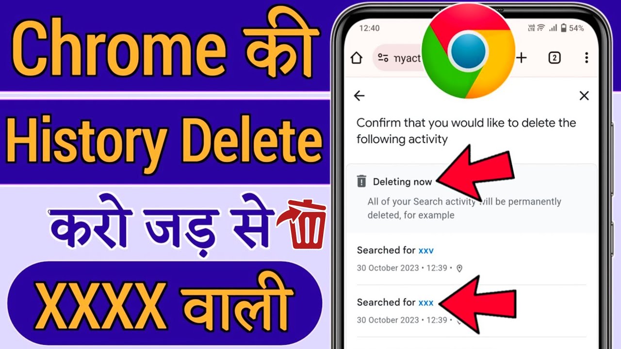 Chrome Ki History Delete Kaise Kare Permanently | Google Chrome History Clear 2026