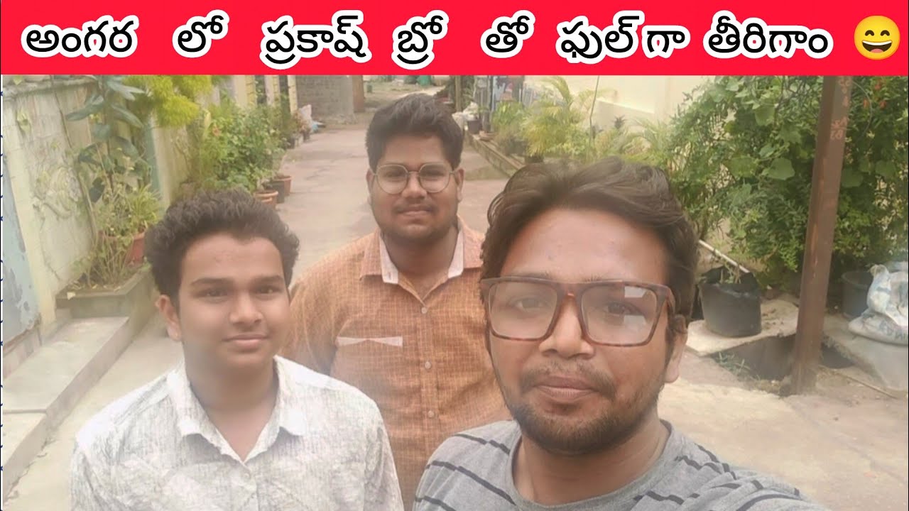 అంగర లో ప్రకాష్ బ్రో తో ఫుల్ గా తీరిగాం 😄/ Azeem shaikh vlogs 