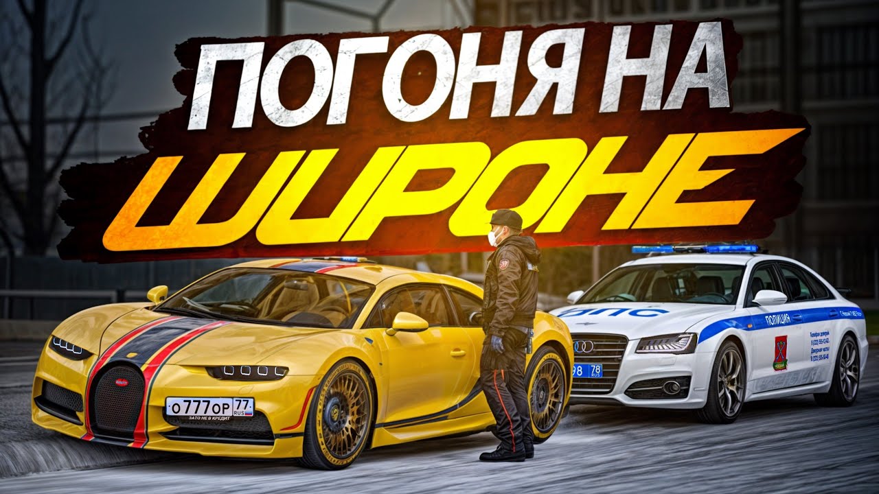 😱 ФАРМИМ ШТРАФЫ НА САМОМ БЫСТРОМ ШИРОНЕ В МТА ПРОВИНЦИИ