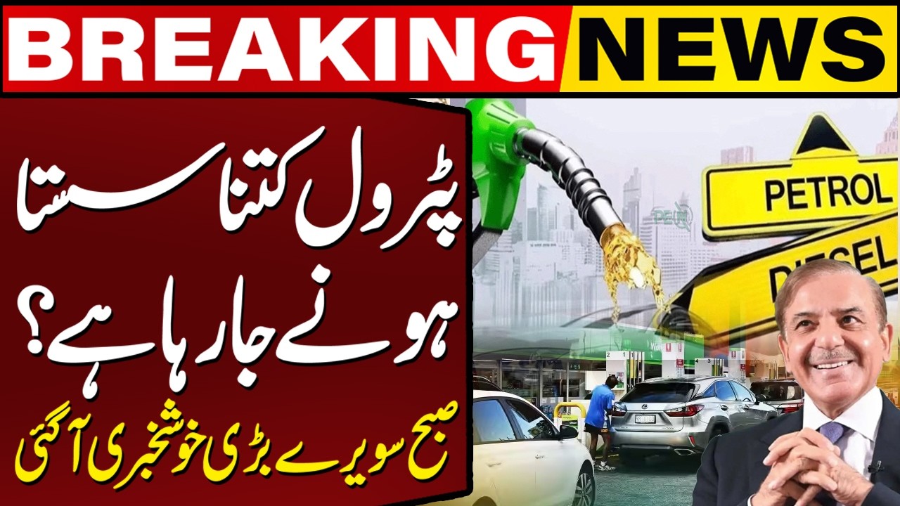 Petrol Prices Reduce? ! Good News Came Early in the Morning! | US Iran War | Capital TV
