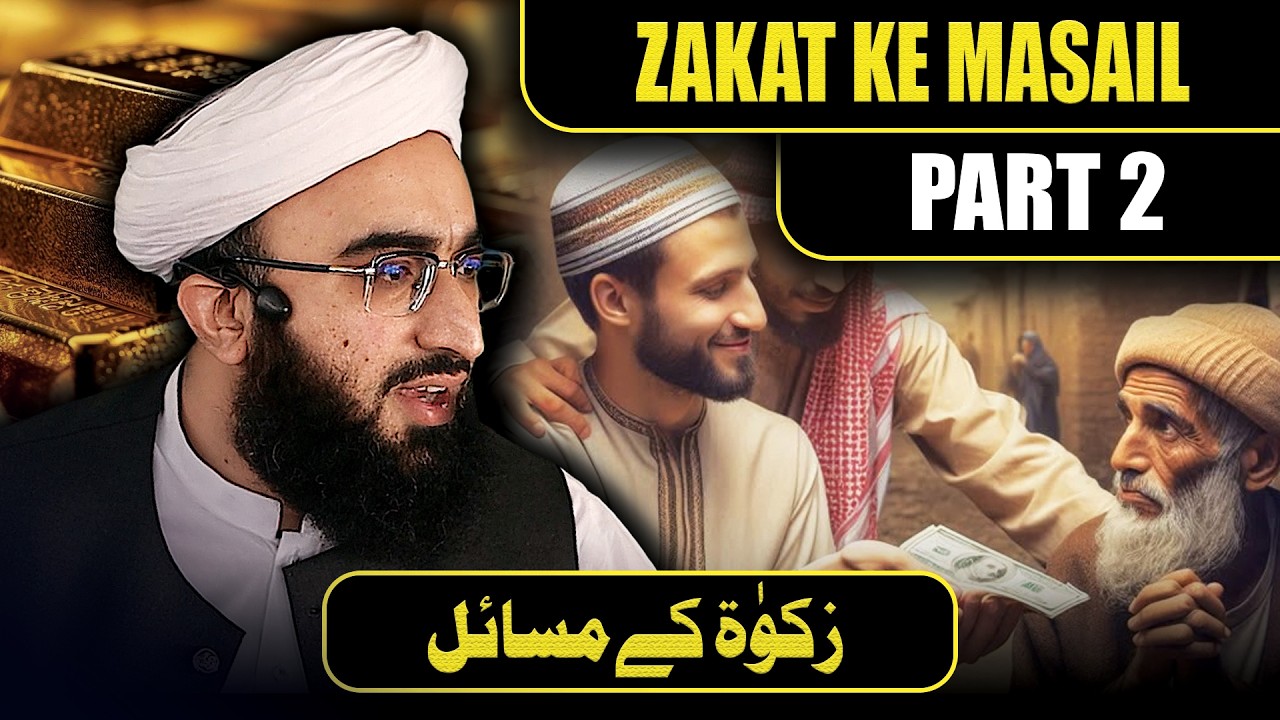 Zakat Ke Zaroori Masail | Part 2 | Friday Bayan | Mufti Mujawid Amin