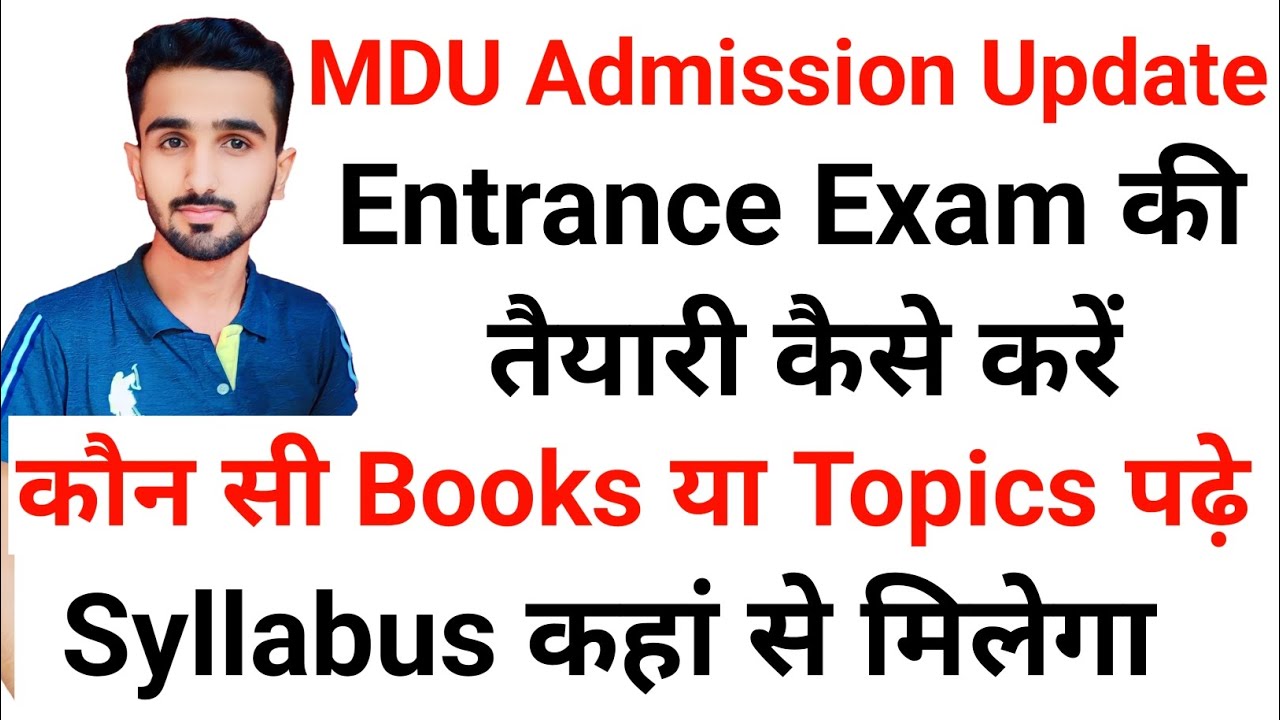 MDU Admission 2023 || Mdu UG Admission 2023 || Mdu Entrance Exam 2023 || Haryana College Admission
